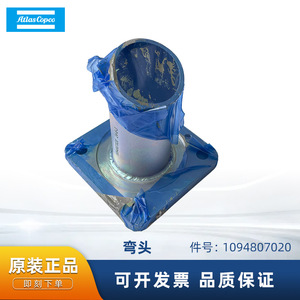 ข้อต่อข้อศอก Atlas Copco รุ่น 1094807020 สำหรับการเชื่อมต่อท่อเครื่องอัดอากาศ - Product Image 5