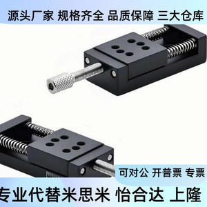 HHB01/21/31/36-25 40 60X-axis Simple Adjustment Component Slide <b>Table</b> XKJL/XYKNEJ/XYKJL Product Series - Product Image 4