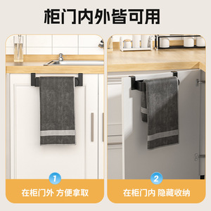 No-Drill Cabinet <b>Door</b> Towel Rack 1 Bar Self-Adhesive Kitchen Bathroom Storage Multi-Purpose Portable Hanger - Product Image 2