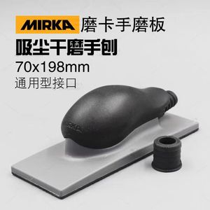 บล็อกขัดมือ MIRKA ขนาด 70 x 198 มม. รุ่น Grip 22 H สำหรับซ่อมรถยนต์ - Product Image 4