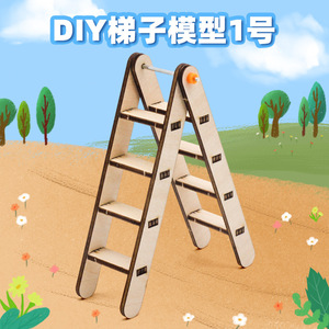 Modelo de escalera de madera, Kit de ciencia STEM para niños de 4 a 6 años, juguete educativo, herramienta de aprendizaje para ensamblaje de proyectos - Product Image 5