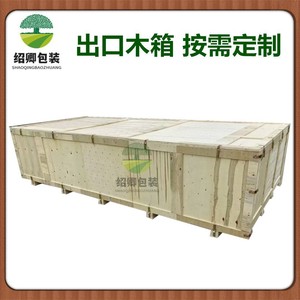 กล่องไม้สั่งทำพิเศษจากเซียวชิง ไม้อัดหนา 10-30 มม. กล่องบรรจุภัณฑ์สำหรับส่งออก ไม่ต้องรมควัน - Product Image 2