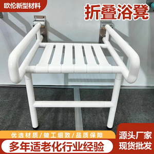 Chaise de douche Oren en acier inoxydable, pliable, antidérapante, pour personnes âgées et enfants, utilisation dans la salle de bain - Product Image 4