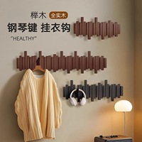 Porte-manteau mural en bois massif de hêtre en forme de clavier de piano, trois rangées supplémentaires de crochets, style moderne et simple, sans perçage