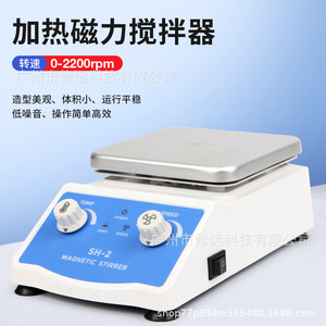 เครื่องกวนสารแม่เหล็ก Sh-2 ขนาด 2 ลิตร พร้อมฟังก์ชั่นให้ความร้อน สำหรับใช้ในห้องปฏิบัติการ - Product Image 2