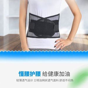 Ceinture de soutien lombaire médicale pour disques intervertébraux déchirés, soutien lombaire pour protéger la région lombaire, fixation lombaire - Product Image 2