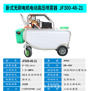 Pulverizador Agrícola de 30 Kg de Capacidad, Eléctrico, de Alta Presión, Tipo Carrito de Empuje para Uso Agrícola - Product Image 4