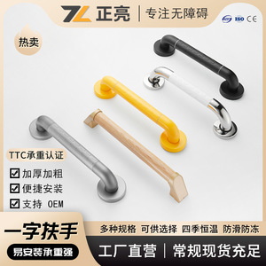 Masayoshi Grab Bar 19A-01 en acier inoxydable antidérapant pour salle de bain, toilettes, escaliers, aide à la sécurité pour personnes âgées et handicapées - Product Image 5