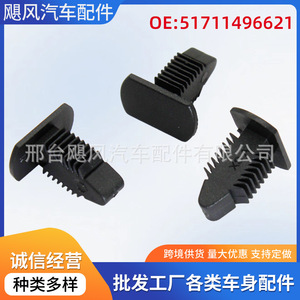 Clips de Fijación para Panel de Carrocería BMW Mini R50 R52 R53 R55 R56 R57 R58 R59 F55 F56 F57 51-71-1-496-621 - Product Image 5