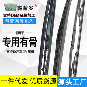 Essuie-glaces de voiture pour BMW Série 5 Série 7 Land Rover Range Rover Old Odyssey Audi A4 Caoutchouc Plastique Tôle d'acier - Product Image 2