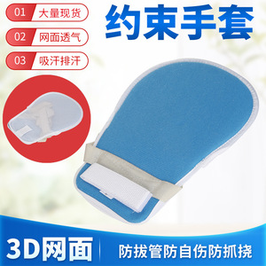 Guantes Shenghui para prevención de rasguños, talla 01, para terapia de rehabilitación y suministros de enfermería - Product Image 2