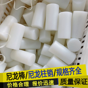 Varilla de Nylon Blanca Extruida Sólida Redonda PA66 para Piezas Mecánicas Resistentes al Desgaste, Origen Hebei - Product Image 5