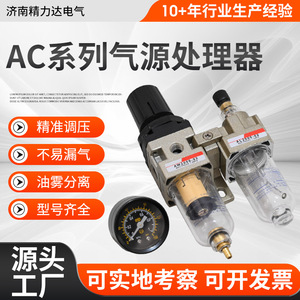 เครื่องปรับอากาศ Energy Ac2010 02 พร้อมตัวควบคุมแรงดันและตัวกรองสำหรับระบบลม - Product Image 5