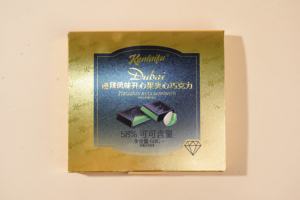Chocolat noir amer premium solide et fondant à la <span class=keywords><strong>pistache</strong></span>, sandwich aux noix avec garniture au <span class=keywords><strong>sirop</strong></span> 60g KENLAIFU - Product Image 4