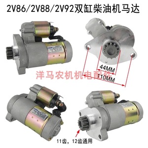 มอเตอร์สตาร์ท Qdy1203 สำหรับเครื่องกำเนิดไฟฟ้าดีเซล อะไหล่เครื่องยนต์ 10 12 กิโลวัตต์ - Product Image 3