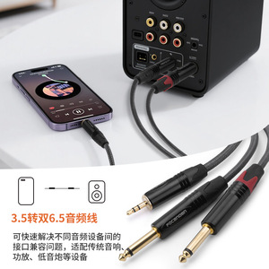 Cable de audio Focanden de 3.5mm a doble 6.5mm, blindado de 2 núcleos, para consola de mezclas, amplificador y altavoz - Product Image 2