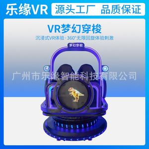 Machine de jeu VR double capsule spatiale, équipement intégré de réalité virtuelle Dream Shuttle pour jeu vidéo dans l'espace-temps - Product Image 2
