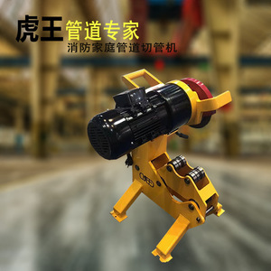 Tiger King Pipe Cutter QG8C-A 12 Inch Industrial Carbon Steel Fire Pipe Cutting Machine - Product Image 5