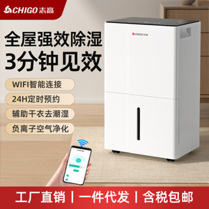 Deshumidificador de 50L diarios con WiFi, modelo R290, refrigerante con control automático de humidistato para la industria comercial. - Product Image 3