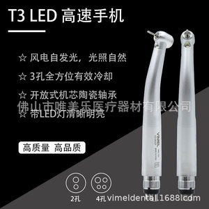 หัวกรอฟัน Vimel รุ่น WM-026 แบบ 2 รู 4 รู ความเร็วสูง ใช้ลม พร้อมไฟ LED สำหรับงานทันตกรรม - Product Image 2
