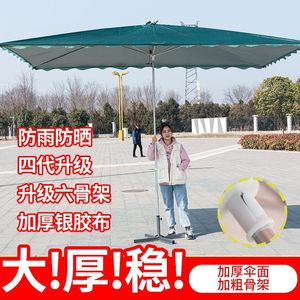 Sun Umbrella Square Outdoor Large 2.4M Steel Frame Red Waterproof For Courtyard Commercial Use - Product Image 4