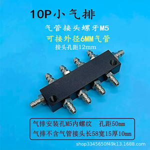 Bloque Distribuidor Neumático Miniatura de Aluminio 6P 8P 10P 14P para Conectores de Manguera de Aire en Brazos Robóticos - Product Image 3