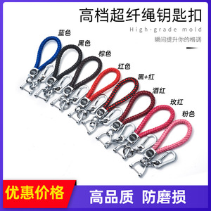Microfiber Rope <b>Car</b> Keychain G3949 Metal Zinc Alloy Creative Home Use - Product Image 5