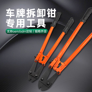 Alicates para Remover Placas de Matrícula Luwei Tools, 18 Pulgadas, Acero T8, Grado Industrial, Estilo Europeo, a Prueba de Explosiones - Product Image 1