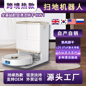 HW1 Robotic Vacuum Cleaner 2000-2499 Pa Laser Navigation Self <b>Cleaning</b> Base Station <b>Mopping</b> Sweeping Automatic Recharging - Product Image 4