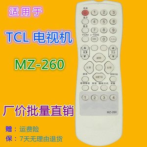 รีโมททีวี TCL รุ่น MZ 260 รหัสคงที่ สำหรับทีวี สีขาวงาช้าง - Product Image 1