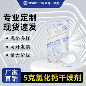 Sorb King Calcium Chloride Desiccant 5g Disposable Anti-Mold For <b>Wardrobe</b> <b>Shoe</b> Hat Leather Bag - Product Image 2