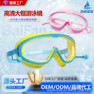Swimming Goggles For Kids <b>Large</b> <b>Frame</b> High Definition Anti Fog Waterproof PC Lens Swimming Training Essentials - Product Image 4