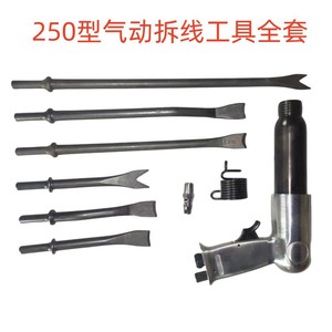 Ensemble d'outils pneumatiques 190 pièces avec 6 lames pour le démontage et la réparation des fils de moteur - Product Image 2