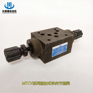 วาล์วควบคุมการไหลแบบแรงดันสูง Xingchenrui Stacked One Way Throttle Valve MTCV 02A I 03A I 04A I 06A I วาล์วไฮดรอลิก - Product Image 4