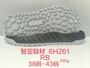 Zhi Ya Échantillon gratuit Semelle en caoutchouc. Spécialement conçu pour les chaussures de sport pour hommes haut de gamme adaptées au basket-ball et à d'autres sports, - Product Image 4
