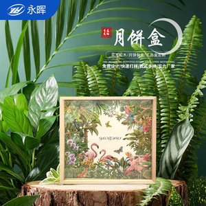 Custom-made wooden <b>box</b> with top and bottom lid, Mid-Autumn Festival mooncake <b>box</b>, gift <b>box</b>, exquisite and high-end - Product Image 1