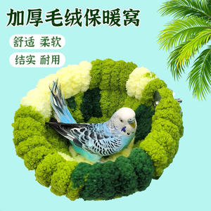 Lit suspendu pour oiseaux avec cadre de support, cachette sécurisée en feutre pour perruches, agapornis et budgies, nid en peluche lavable - Product Image 3