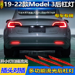 Luces traseras LED para modificación del parachoques trasero del Tesla Model 3 2019-2022 - Product Image 2