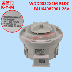 Pompe de vidange pour lave-linge LG WDD0032X1M BLDC 26V 1.5A EAU64082901 Fabriqué en Chine - Product Image 3