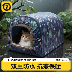 Outdoor Cat Shelter Winter Enclosed Tent Rainproof Warm Pet House For Cats Four Seasons Use - Product Image 5