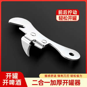 Stainless Steel 2 In 1 Bottle Opener Multi Functional Can Opener For <b>Beer</b> And Household Use - Product Image 5