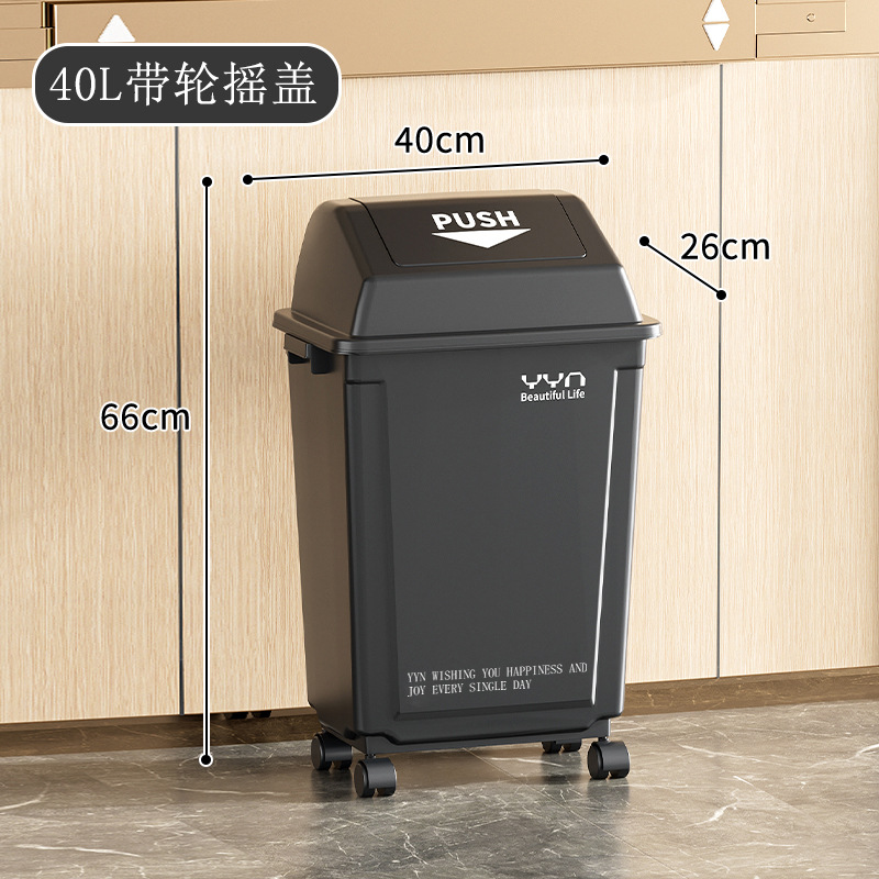 40L [With Wheels - Swing Lid]