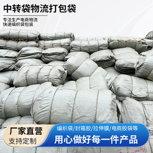 Bolsa de transporte exprés Dasheng Packaging, capacidad de carga de 50 kg, bolsas de plástico tejido para correo, para logística y entrega de paquetes - Product Image 2