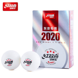 ลูกปิงปองระดับมืออาชีพ <span class=keywords><strong>2020</strong></span> DHS DJ40+ สำหรับการแข่งขันปิงปอง<span class=keywords><strong>โลก</strong></span> โตเกียว ITTF 3 ดาว - Product Image 6