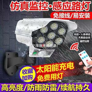 Solar Security <b>Light</b> 77LED <b>Remote</b> <b>Control</b> PIR Sensor Rechargeable <b>Wall</b> Mount Outdoor Lighting - Product Image 2