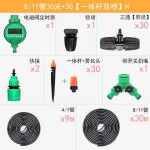 Sistema de Riego Automático Inteligente para el Hogar, Montado en el Suelo, con Doble Aspersor, Microaspersor de Microatomización para el Hogar - Product Image 3