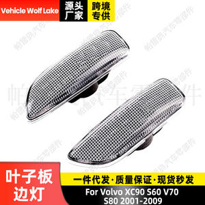 ไฟเลี้ยวรถวูล์ฟเลคสำหรับวอลโว่ XC90 S60 V70 S80 2001-2009 ซ้ายขวาอะไหล่ทดแทน - Product Image 2
