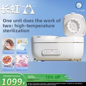 Lavadora de Ropa Interior y Calcetines Changhong de Doble Tina, Mini, Totalmente Automática, Capacidad de 7L, Desinfección con Iones de Plata, Garantía de 10 Años - Product Image 3