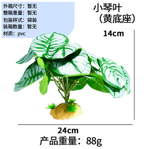 Decoraciones de simulación de plantas trepadoras para mascotas: Tortugas con puntas, Cuernos de lagarto, Cuernos de rana, Plantas verdes para tanques de cría, Hojas de selva tropical - Product Image 5