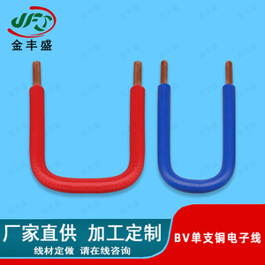 Bv Single Core Copper Wire Round Solid Conductor Pvc Insulated Low Frequency Equipment Connection Wire - Product Image 4